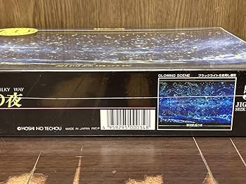 Amazon | フィルム 銀河鉄道の夜 by JOH KAGAYA 加賀谷 穣 光る