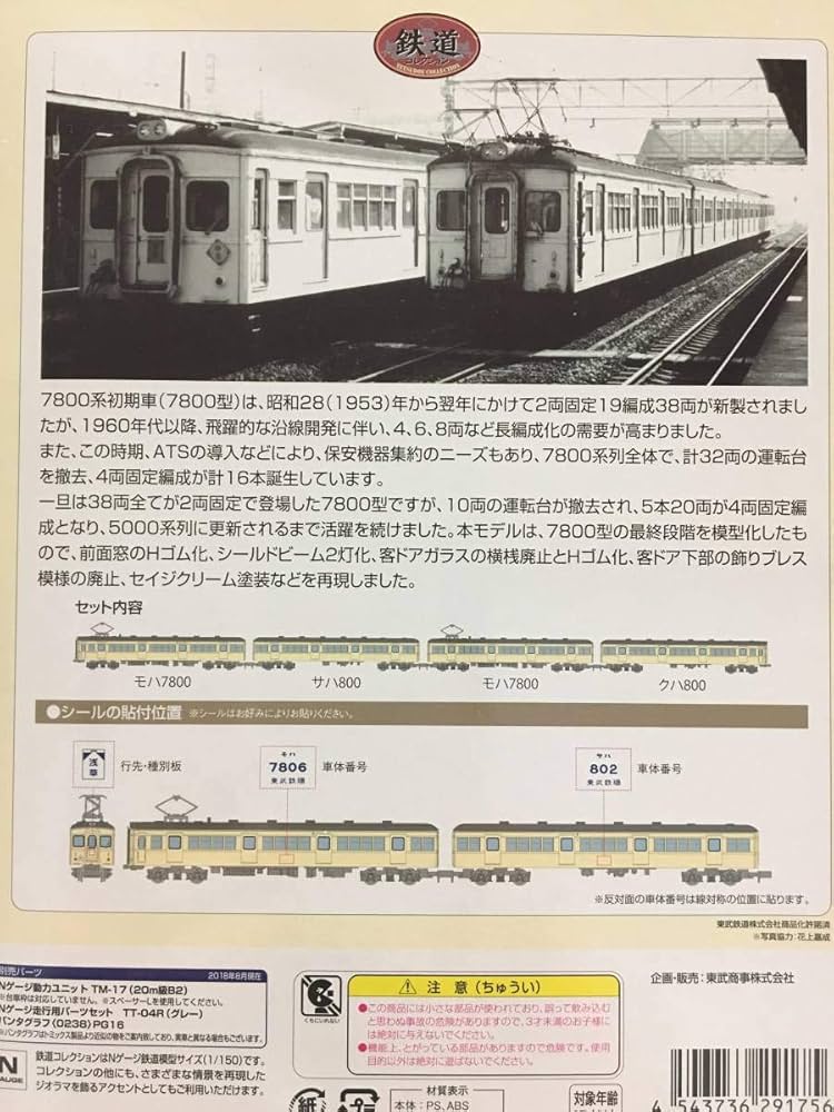 鉄道サボ柏崎行酒田行(鉄道部品、鉄道廃品、鉄道コレクション)
