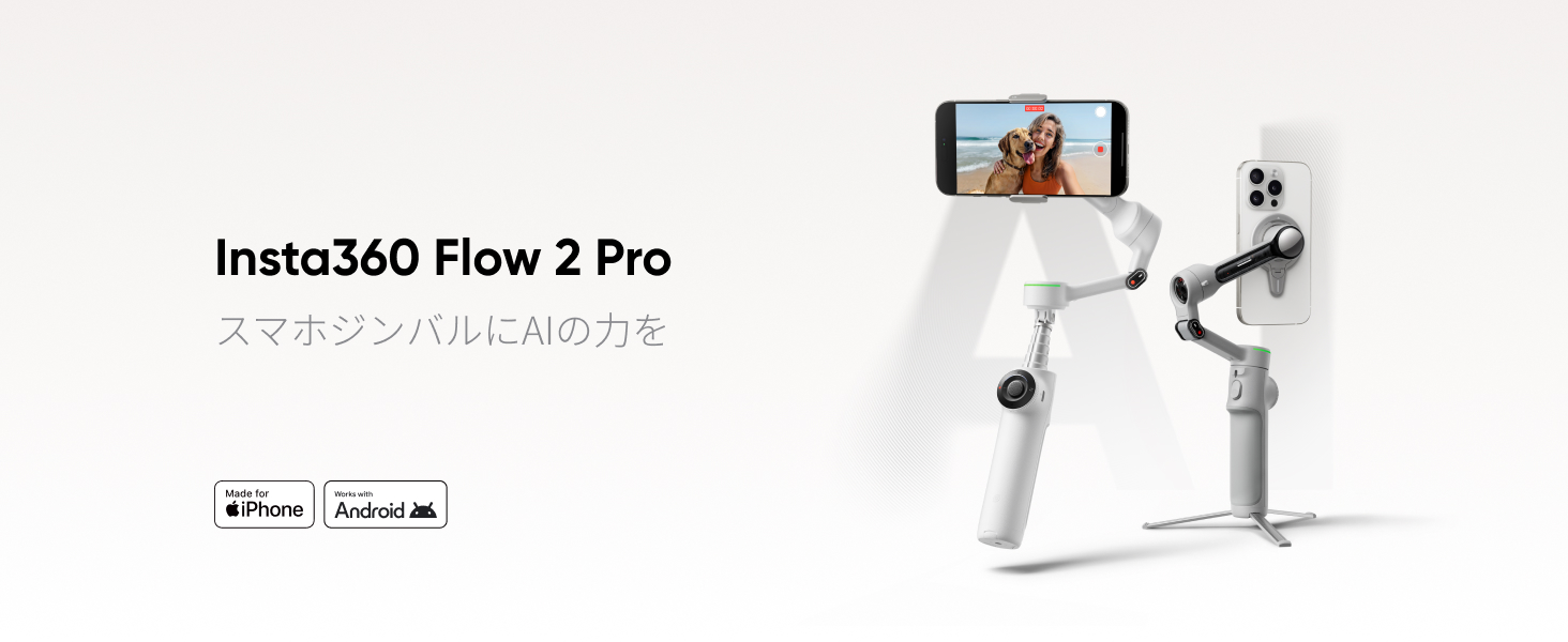Amazon | Insta360 Flow 2 Pro クリエイターキット グレー - 業界初の