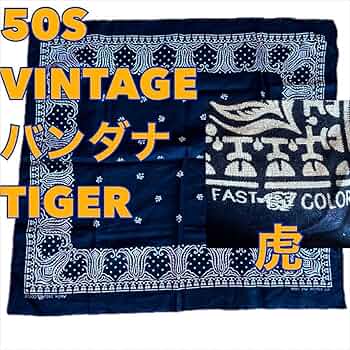 Amazon.co.jp: 40s 50sヴィンテージ バンダナ タイガー 虎 紺 青 navy