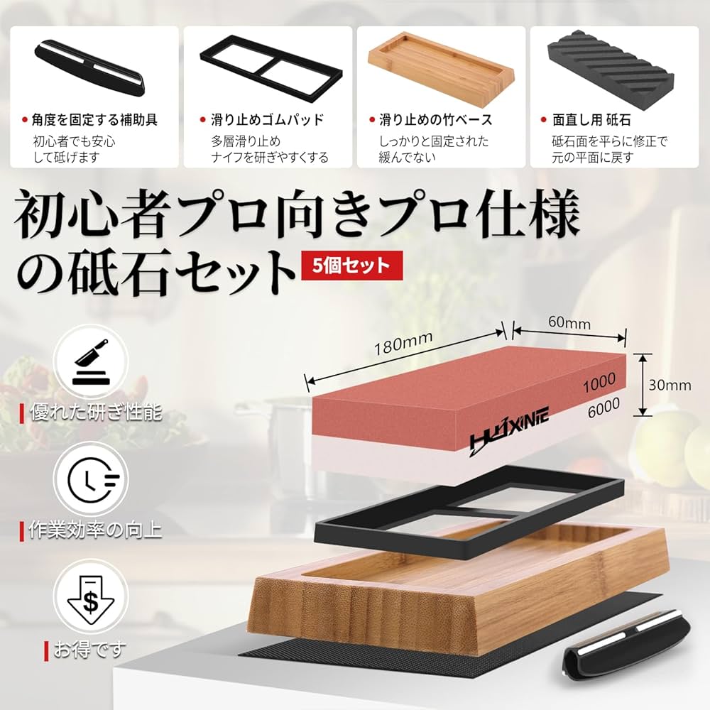 Amazon.co.jp: HWXINIE 砥石セット 1000/6000 両面包丁研ぎ石 家庭用