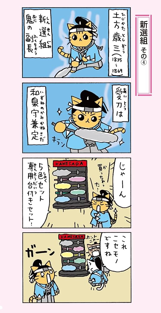 ねこねこ日本史 ①〜⑩ ヒーロー&ヒロイン列伝 ①② 12冊セット そにし