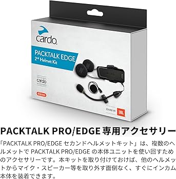Amazon.co.jp: CARDO カルド PACKTALK EDGE - 2nd Helmet Kit (Sound
