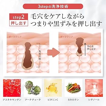 Amazon | MELLIFE クレンジングバーム ダーマクリア 化粧落とし メイク