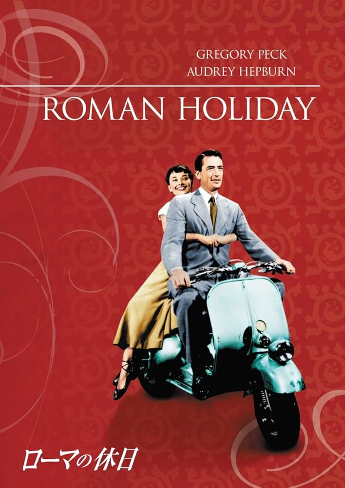 Amazon.co.jp: ローマの休日 [DVD] : オードリー・ヘプバーン