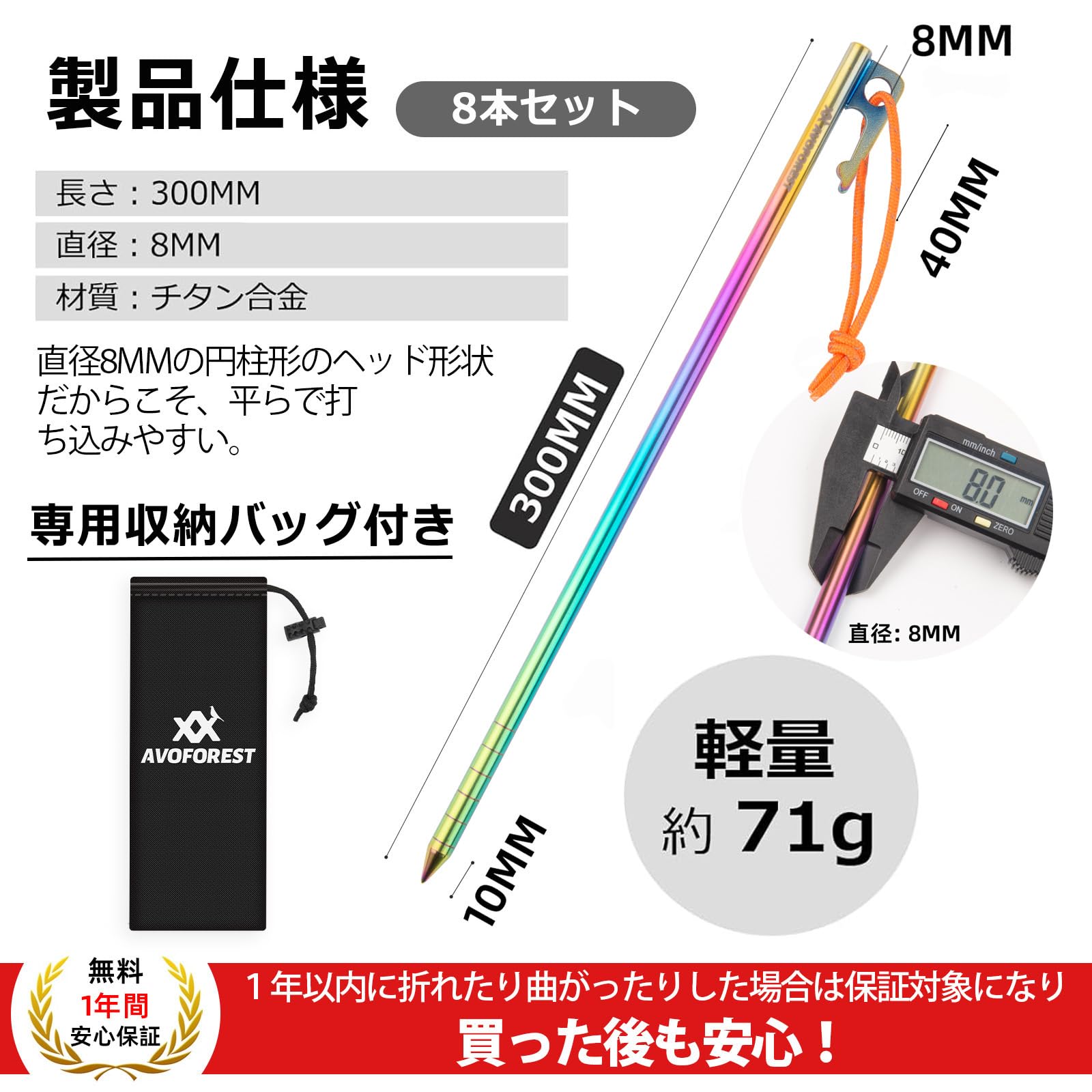 Amazon.co.jp: チタンペグ AVOFOREST 焼き色 ペグ 30CM チタン合金