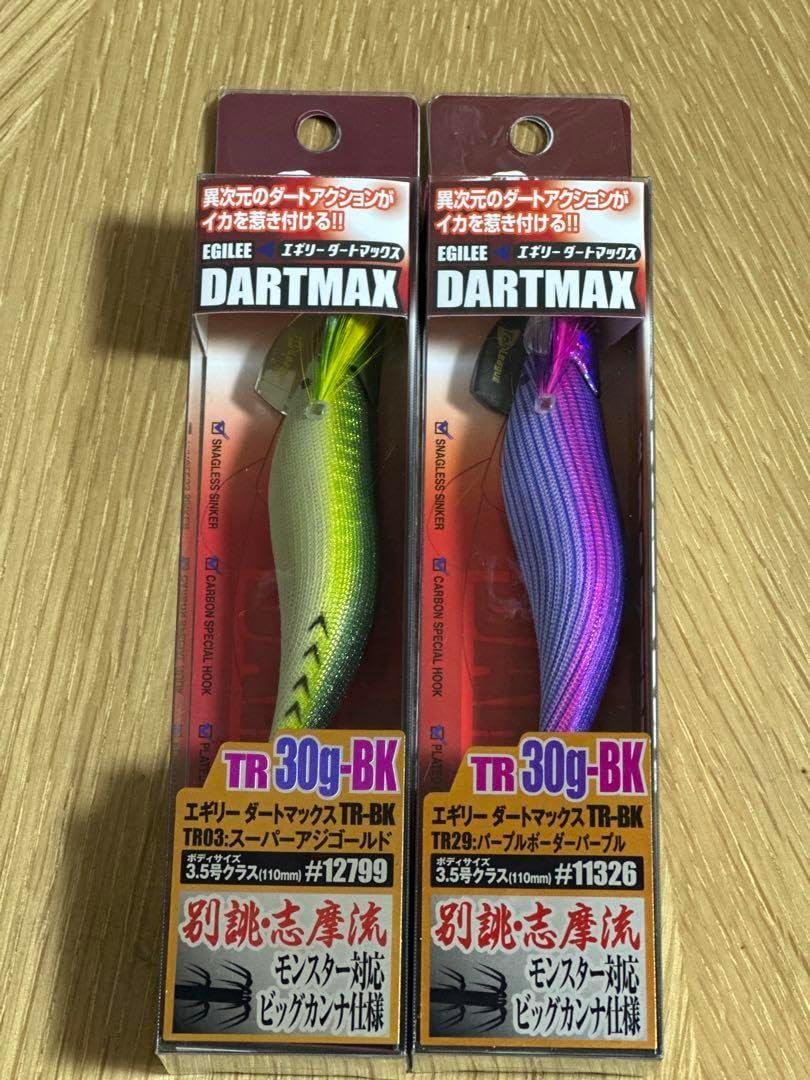 エギリーダートマックス TR30g-BK 2個セット エギリーダートマックス
