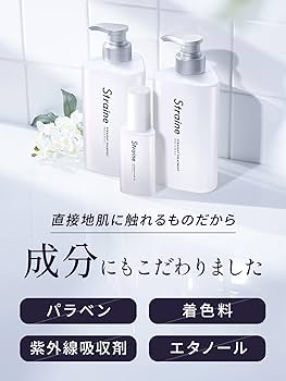 Amazon.co.jp: 【山下智久 さん アンバサダー】Straine ストレイン