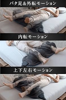 Amazon | 動く足枕 BlueBloodバタフライフットピロー 足まくら 就寝用