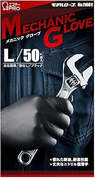 Amazon.co.jp: エステーPRO(ST.プロ) メカニックグローブ モデルローブ