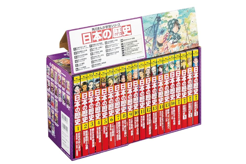 角川まんが学習シリーズ 日本の歴史 1〜15巻セット 全巻セット Amazon