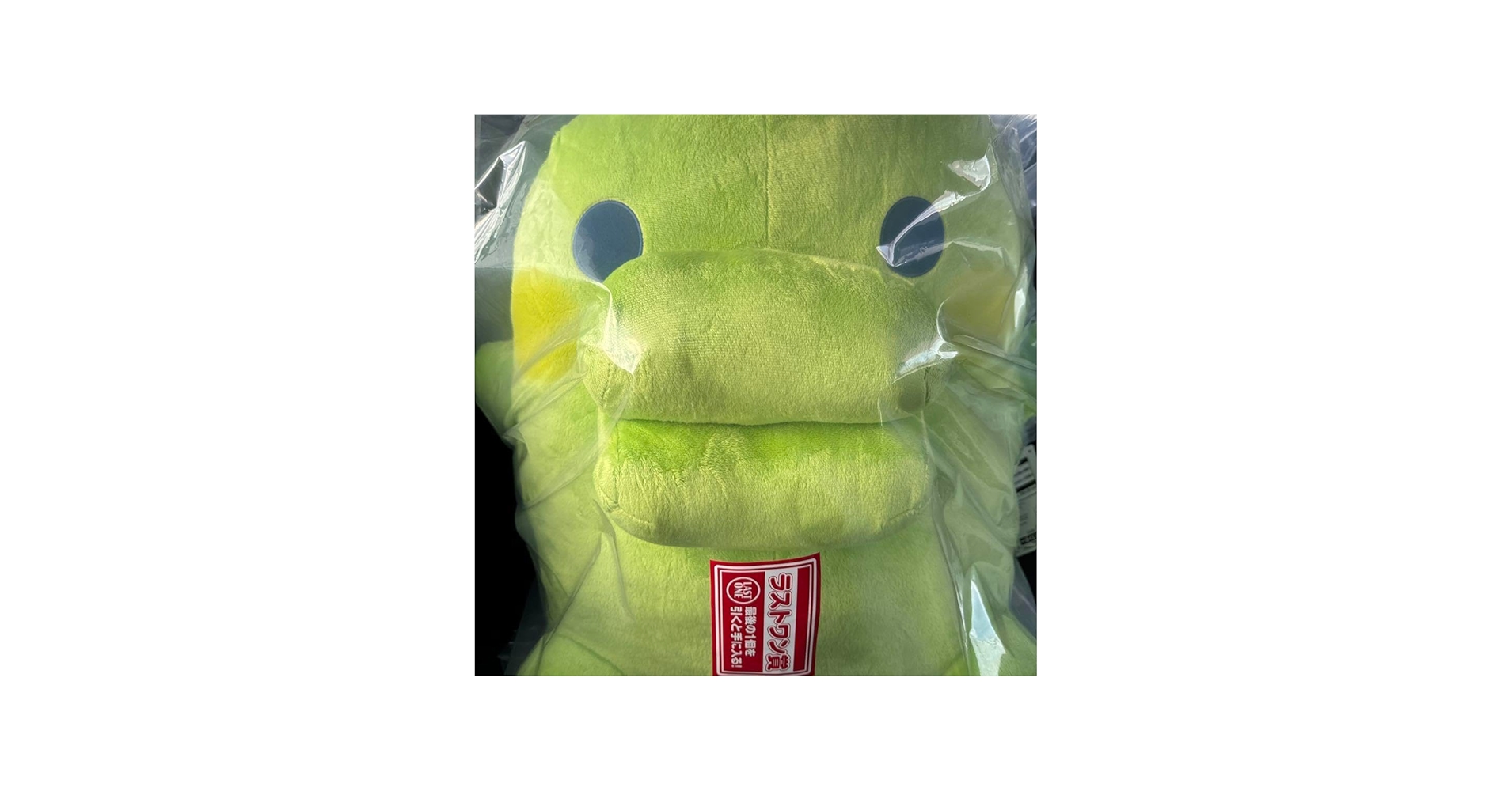Amazon.co.jp: たまご 一番くじ ワン賞 くちぱっち だきしめぬいぐるみ