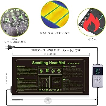 Amazon.co.jp: 植物 ヒートマット 27X54CM 21W 室内園芸用 10℃～45