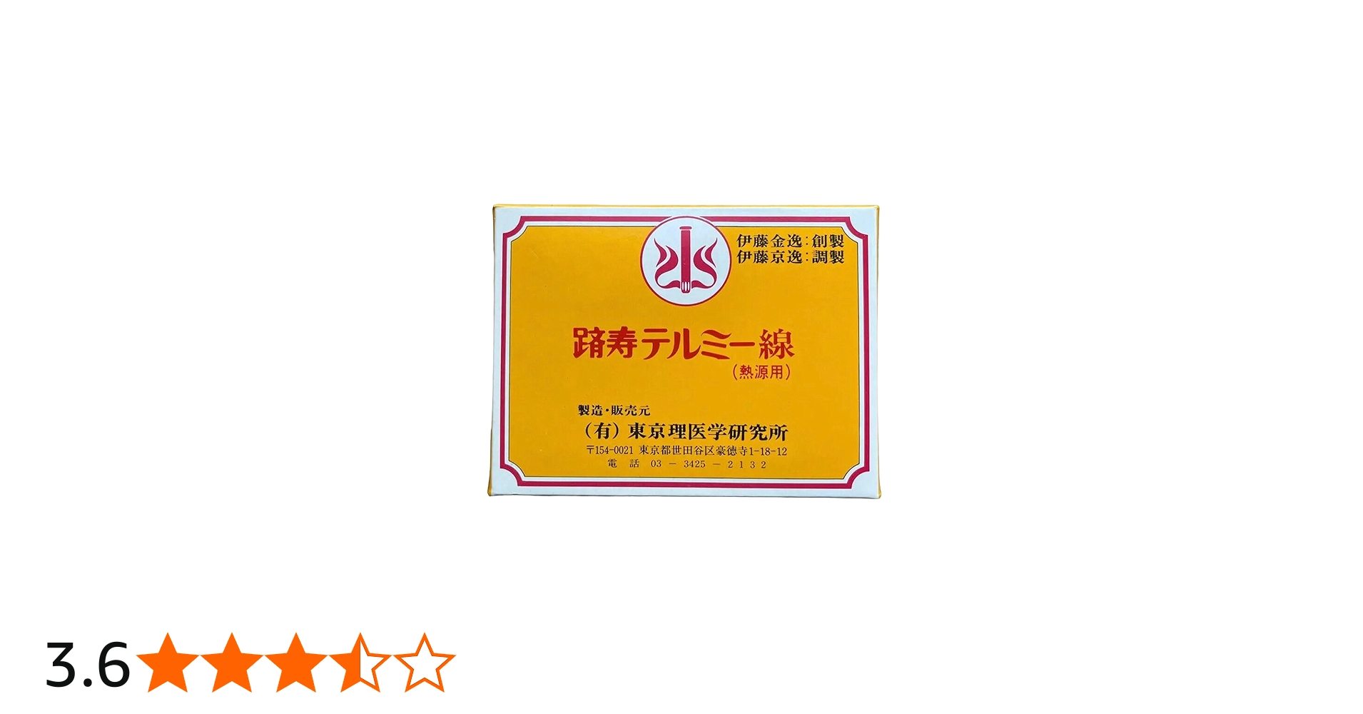 Amazon.co.jp: テルミー 線 100本 イトオテルミー 疲労回復 : おもちゃ