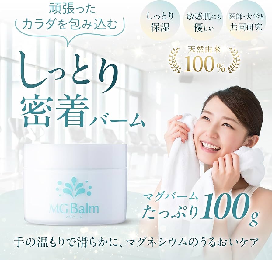 Amazon | マグバーム + マグバーム アロマ オレンジ 2セット （国産