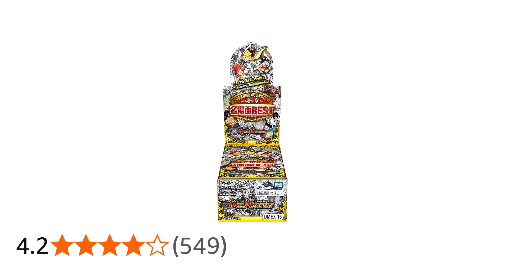 Amazon.co.jp: タカラトミー(TAKARA TOMY) デュエル・マスターズ TCG