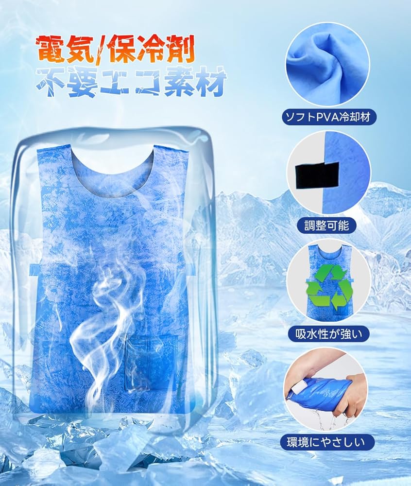 Amazon.co.jp: [Absdefen] 冷却ベスト クールベスト （電気保冷剤要ら