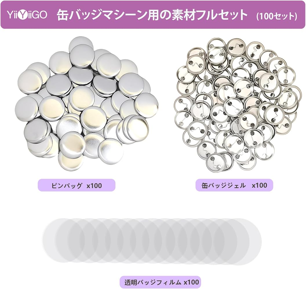 Amazon.co.jp: YiiYiiGO 25mm 缶バッジ パーツ 丸形材料 缶バッジ