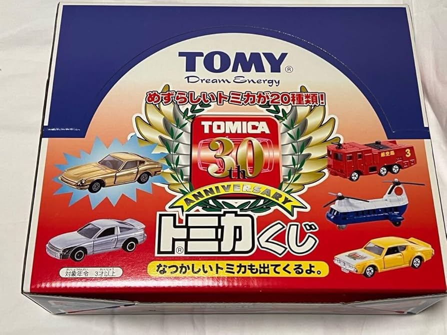 Amazon.co.jp: 【美品】トミカくじ 第一弾 30周年記念保管品 TOMY