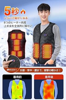 Amazon | [Vivisan] 電熱ベスト 加熱ベスト 【2025新登場・日本製