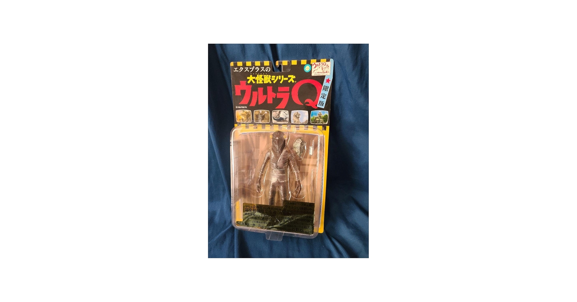 Amazon.co.jp: エクスプラス 大怪獣シリーズ セミ人間 ウルトラQ