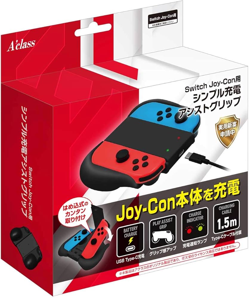 Amazon.co.jp: Switch Joy-Con用シンプル充電アシストグリップ : ゲーム