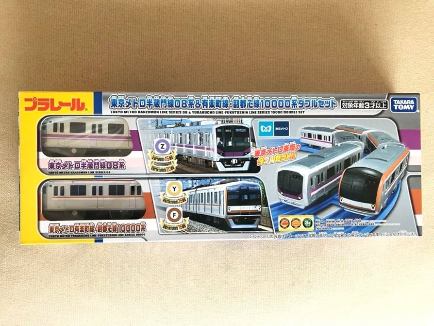 Amazon.co.jp: プラレール東京メトロ半蔵門線08系 有楽町線 副都心線