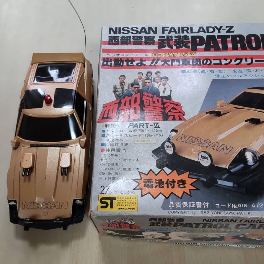 Amazon.co.jp: 西部警察 スーパーZラジコン : おもちゃ
