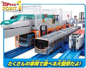 Amazon | プラレール 今日からぼくが駅長さん! ガチャッと!アクション