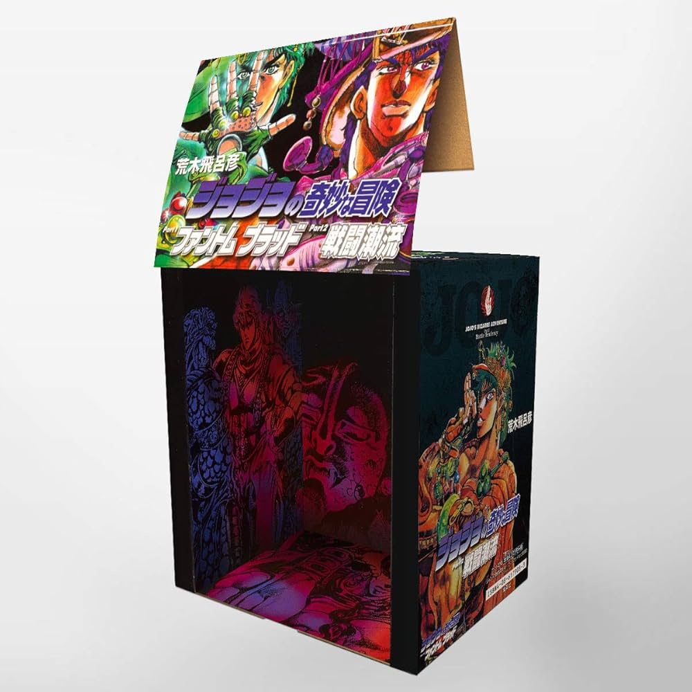 ジョジョの奇妙な冒険 1~7巻(第1・2部)セット (集英社文庫(コミック版