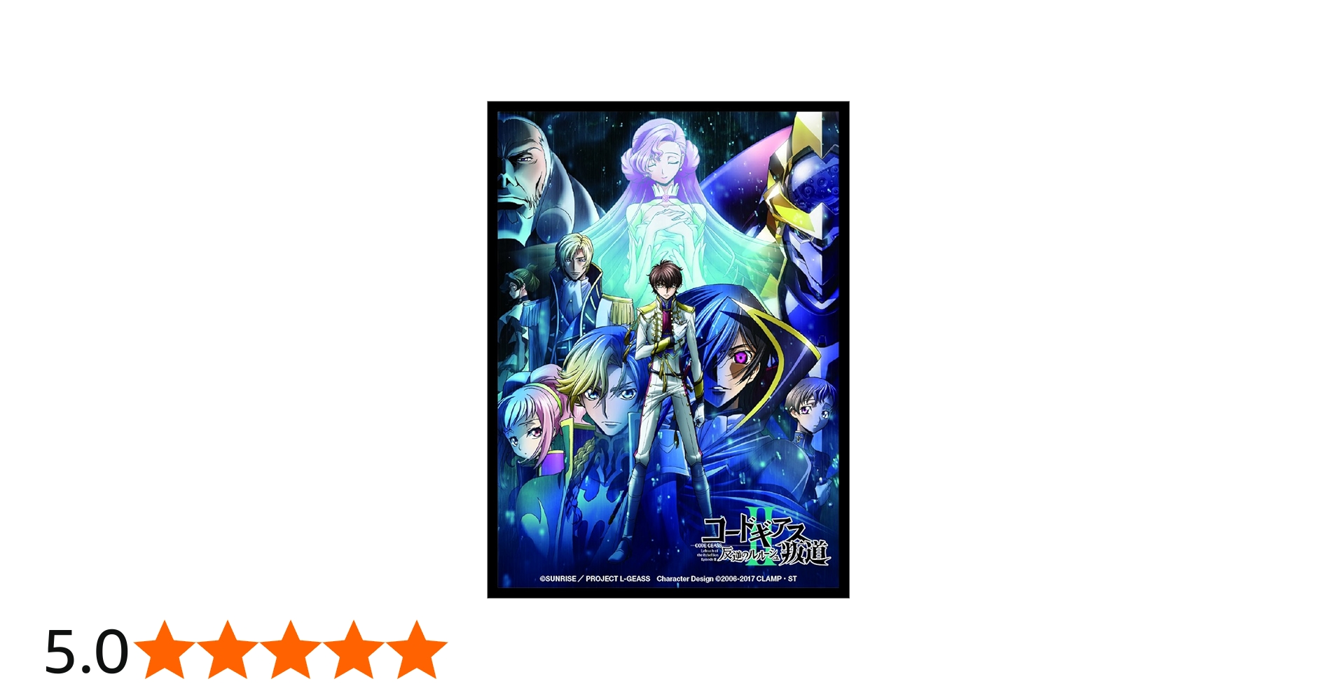 Amazon | Fスリーブコレクションvol.5 コードギアス 反逆のルルーシュ