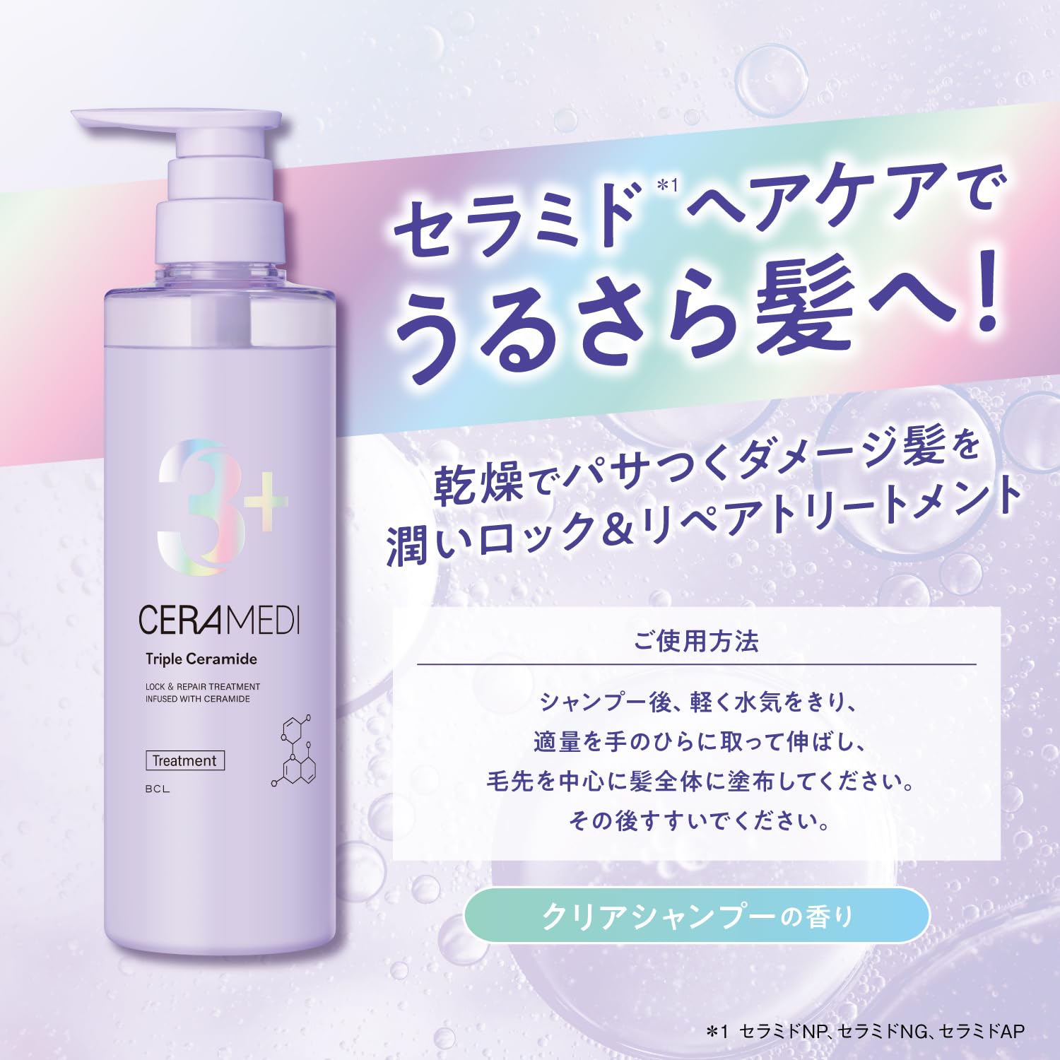 Amazon | セラメディ ロック＆クレンズシャンプー S&トリートメント S