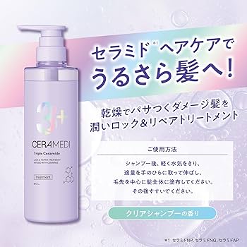 Amazon | セラメディ ロック＆クレンズシャンプー S&トリートメント S