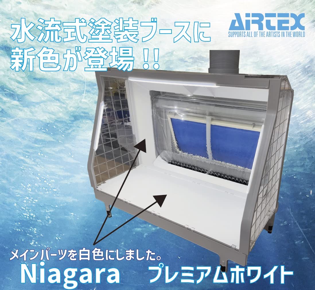 Amazon | エアテックス AIRTEX ウォーターブース Niagara(ナイアガラ