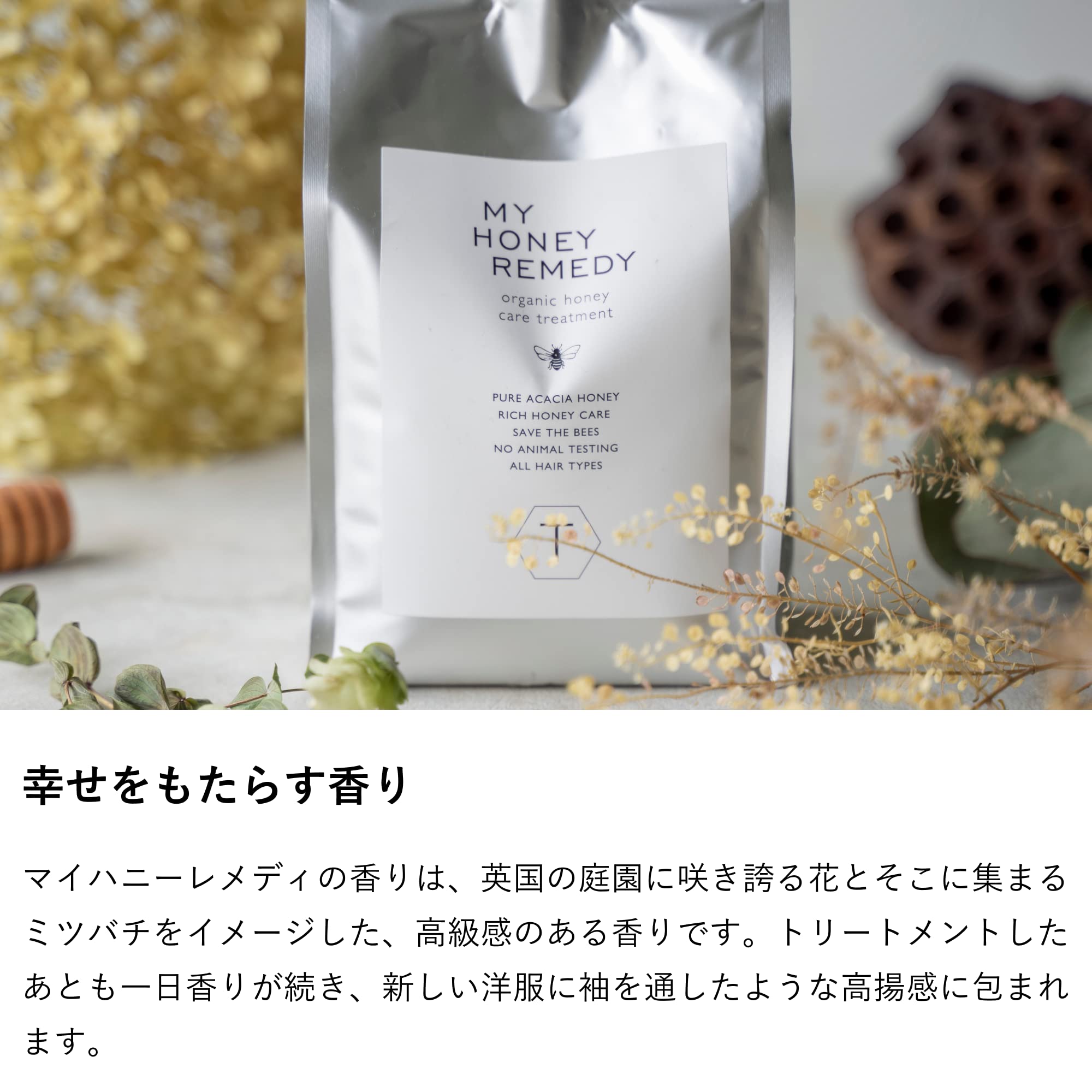 Amazon | 生はちみつ専門店 MY HONEY(マイハニー) MY HONEY REMEDY