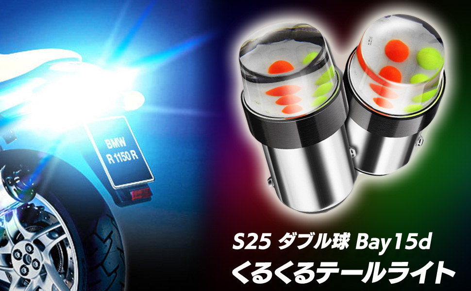 GS400 流れるようなLEDテールランプレインボー基盤RGB