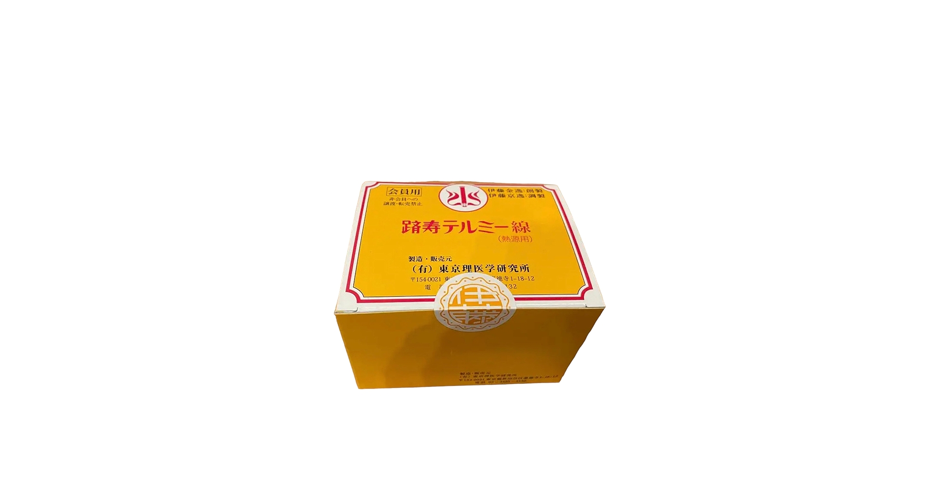 Amazon.co.jp: テルミー 線 300本 テルミー 疲労回復 不眠 : おもちゃ