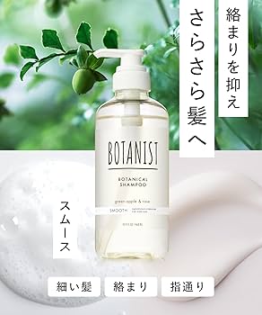 Amazon | BOTANIST ボタニスト シャンプー トリートメント セット