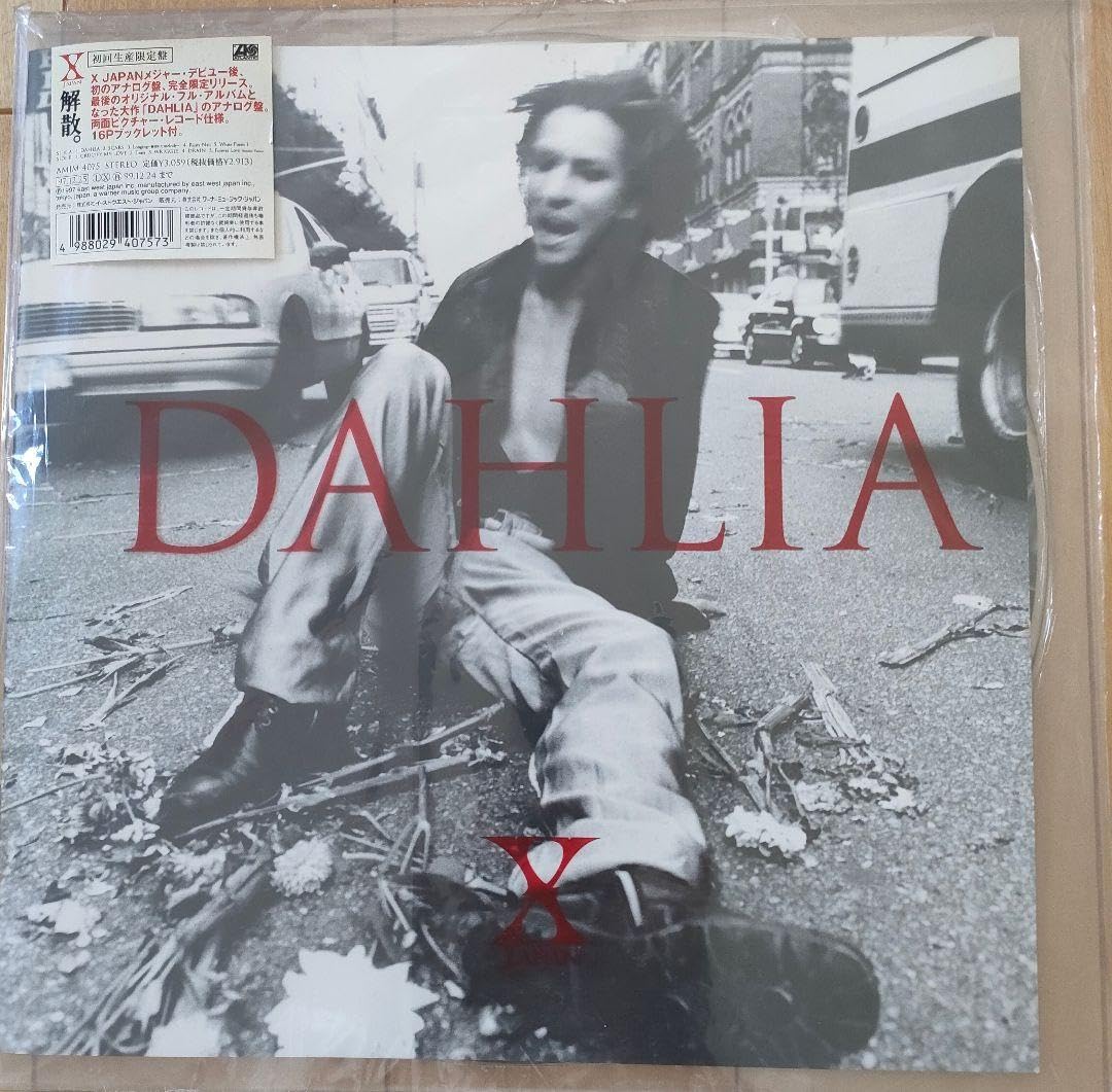 Amazon.co.jp: お ?X JAPAN DAHLIA ピクチャーレコード : おもちゃ