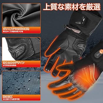 Amazon.co.jp: 電熱グローブ バイク用 本革(ヤギ革) 7.4V 3200mAh 急速