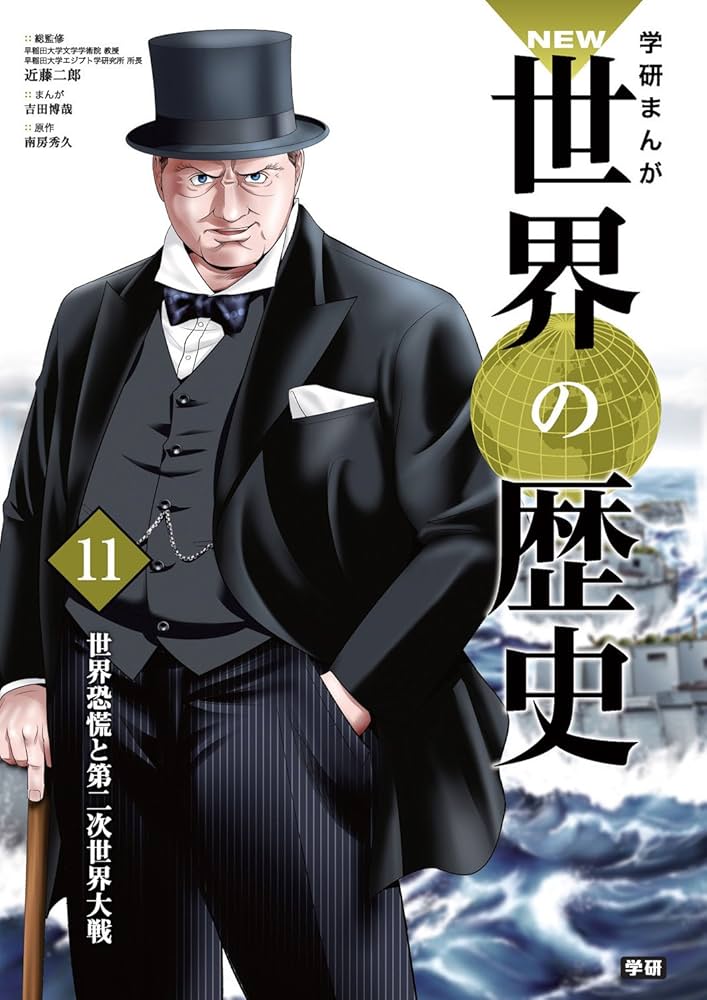 Amazon.co.jp: 学研まんがNEW世界の歴史(全12巻+別巻2巻「14冊セット