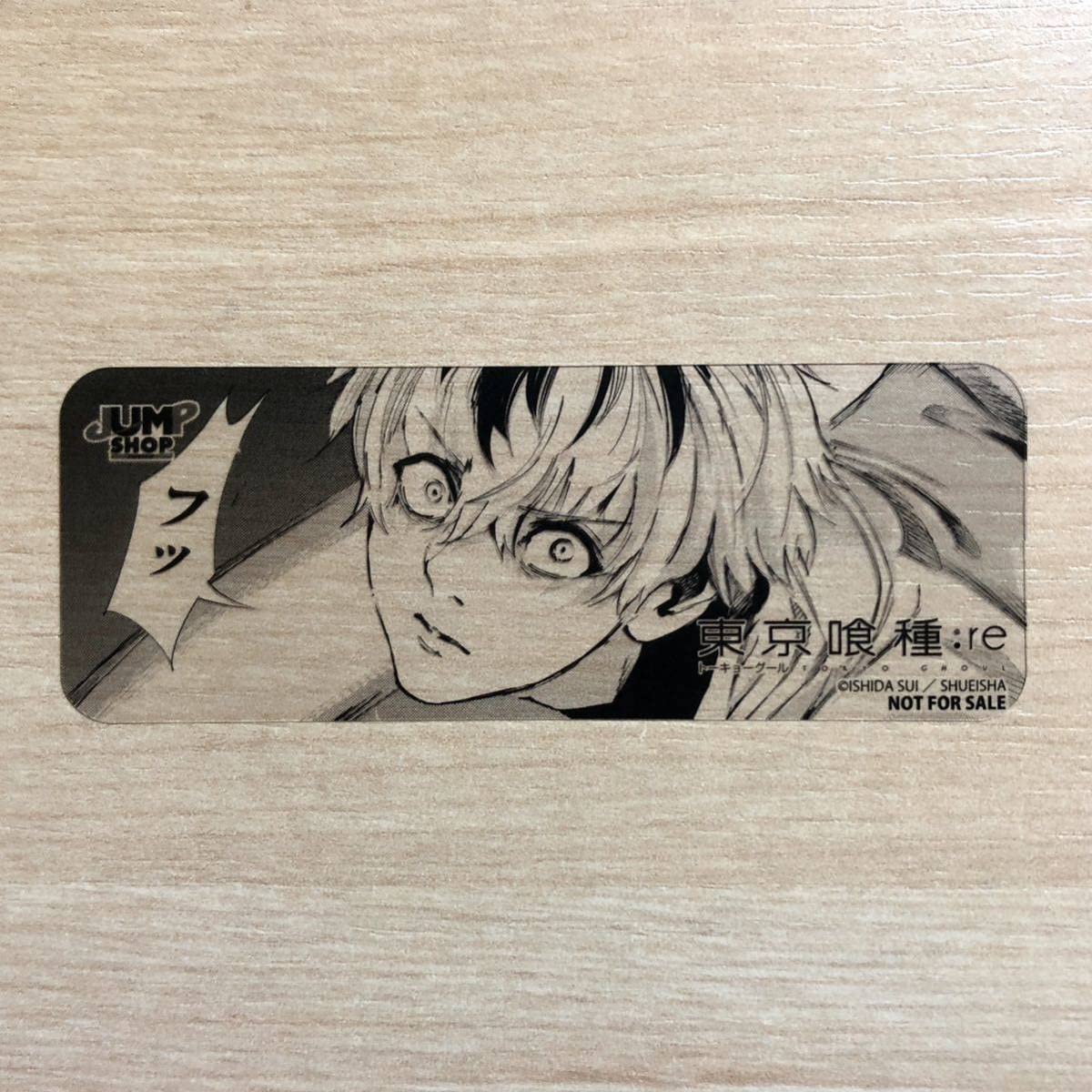 Amazon.co.jp: 東京喰種:re ジャンプショップ限定 クリアしおり JUMP