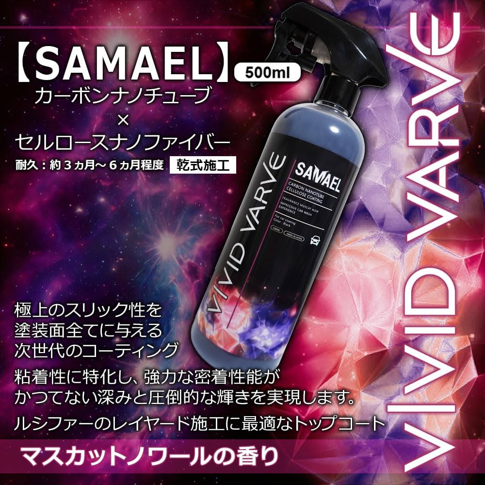 Amazon.co.jp: VIVID VARVE SAMAEL カーボンナノチューブ×セルロース