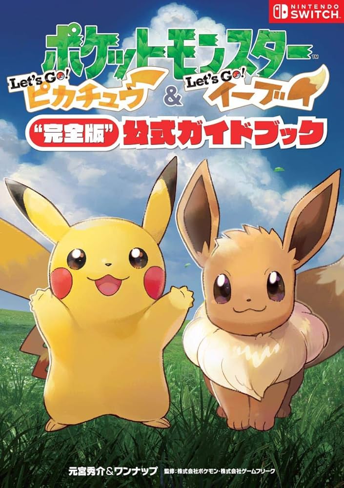 Amazon.co.jp: ポケットモンスター Let's Go! ピカチュウ・Let's Go