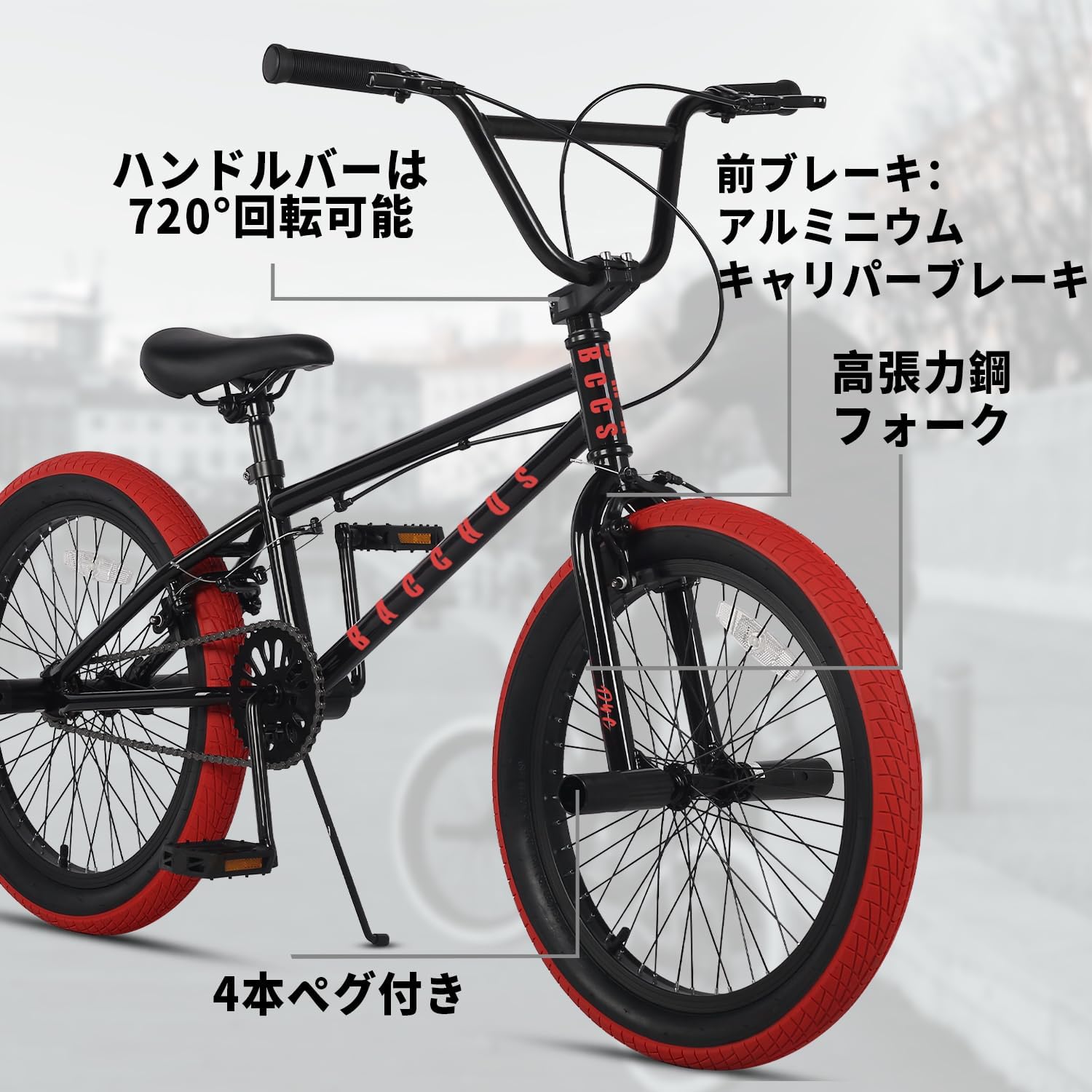 AVASTA】BACCHUS-dyc 18インチBMX自転車 引き取り限定 Amazon.co.jp