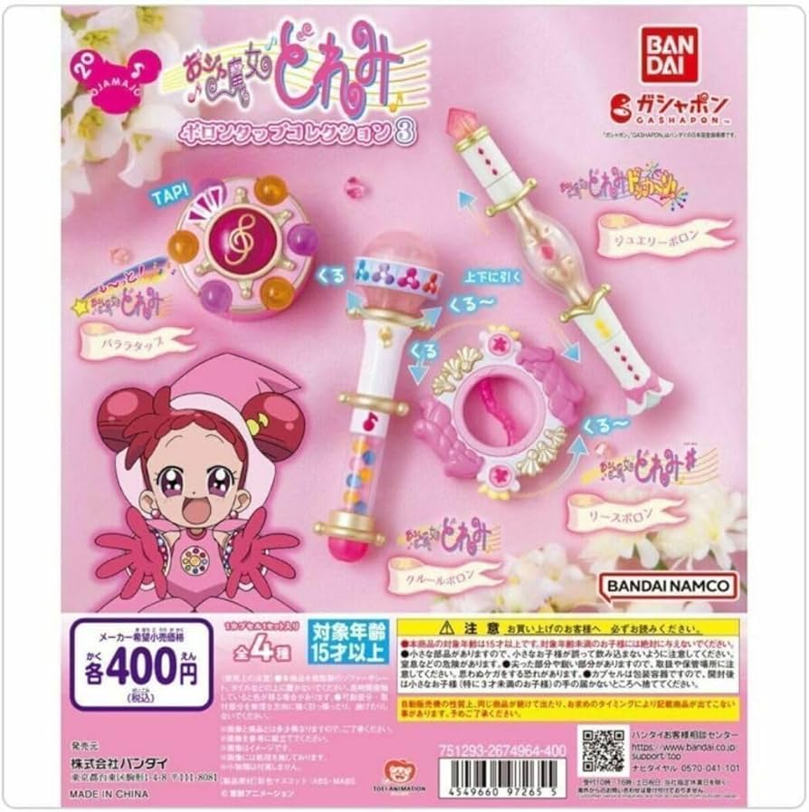 Amazon.co.jp: おジャ魔女どれみ ポロンタップコレクション3 4種セット