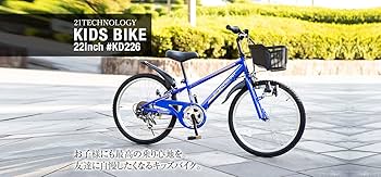 Amazon | 21Technology 22インチ 子供用マウンテンバイク kd226 6段