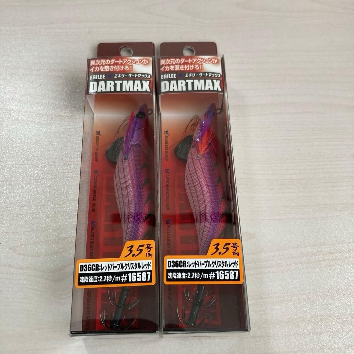 エギリーダートマックス 3.5号セット 【公式通販】