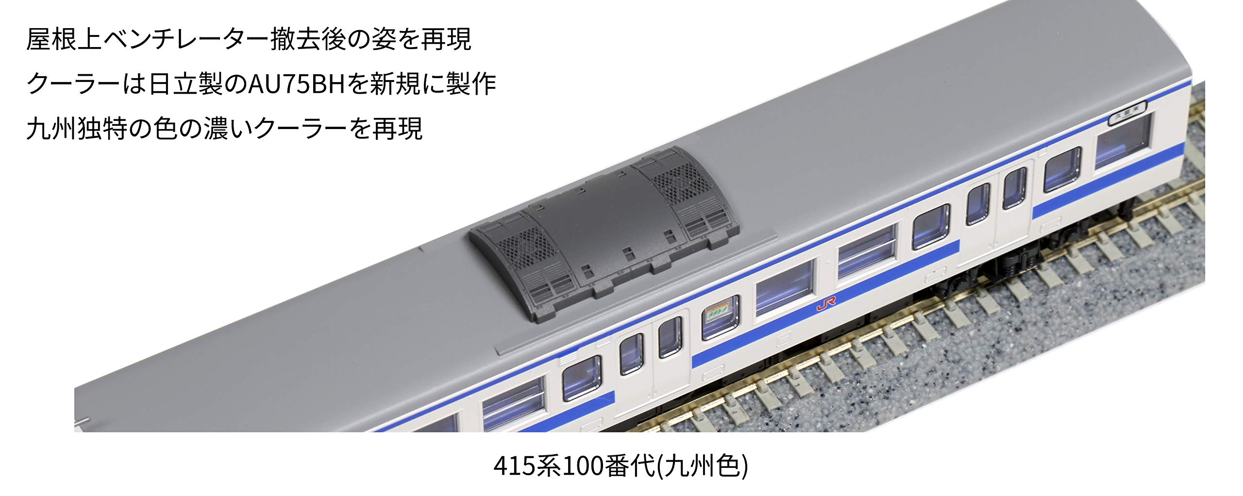 Amazon | KATO Nゲージ 415系100番代 九州色 4両増結セット 10-1539