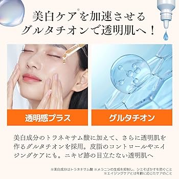 Amazon.co.jp: 【 ニキビ跡の赤みを美白 】 薬用 ベルブランW+ 美白
